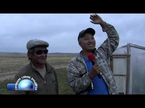 Видео: Сумандаа сайхан амьдаръя-Увс аймгийн Баруунтуруун сум 64 \ 2014 он \