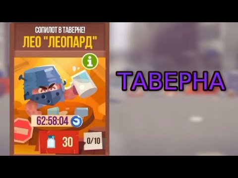 Видео: Открытие ящиков таверны ► CATS: Crash Arena Turbo Stars |818|