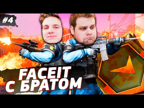 Видео: НАСКОЛЬКО ПОТНО НА 5-ых ЛВЛах? [ПУТЬ 10 LVL FACEIT CS:GO #4]