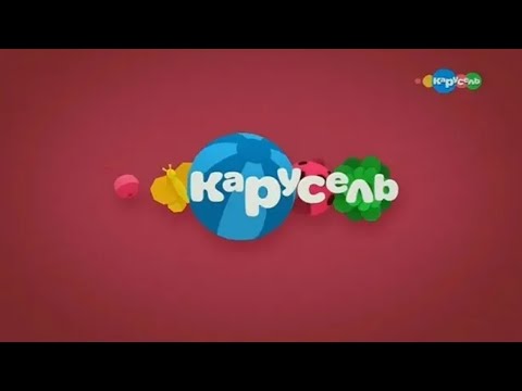 Видео: Continuity Russia Кaрyсeль Заставки Анонсы etc. 11 07 2019 @continuitycommentary