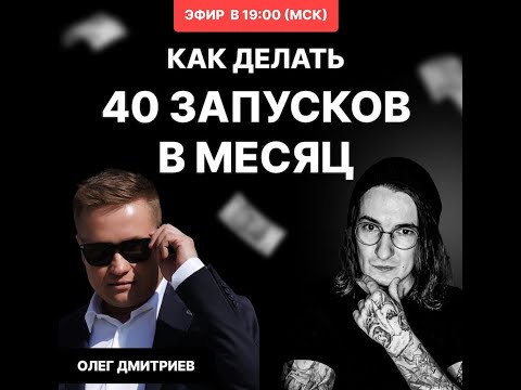 Видео: Как создать продюсерский центр и массово открывать онлайн школы