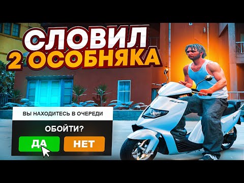 Видео: СЛОВИЛ 2 ОСОБНЯКА НА ОТКРЫТИИ 13 СЕРВЕРА HOUSTON В ГТА 5 РП / МАДЖЕСТИК РП | 12000 ОНЛАЙНА НА СТАРТЕ