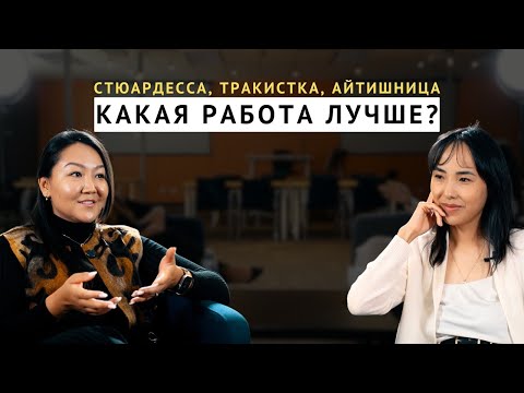 Видео: Почему студенты после буткемпов не находят работу?