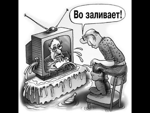 Видео: Внимательно слушаем и перепроверяем!