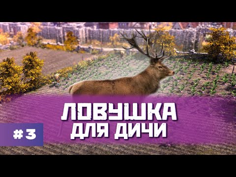 Видео: Первая ПРИБЫЛЬ с ТОРГОВЛИ || Farthest Frontier 1.0 - максимальная сложность
