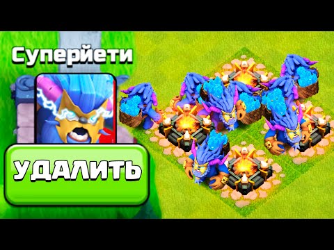 Видео: СУПЕР-ЙЕТИ СЛОМАЛИ И ТЕПЕРЬ НЕ ИМБА... CLASH OF CLANS