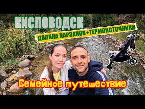 Видео: 🌄 Путешествие в горы продолжается! Неожиданные испытания и горячие источники ..