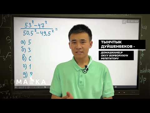 Видео: Сабак 14. Даража