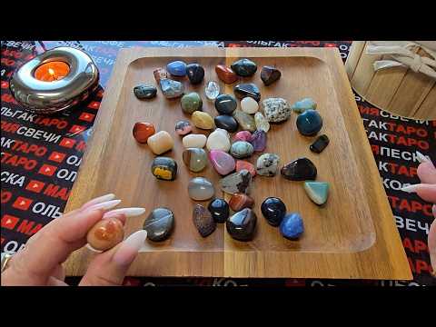 Видео: 🕊️О ЧЕМ ВЫ ЕЩЕ НЕ ЗНАЕТЕ💯😱❓ НА ЧТО ОТКРОЮТ ВАМ ГЛАЗА КАМНИ💎🪬❓