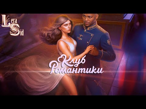 Видео: ДОРОГОЕ УДОВОЛЬСТВИЕ! ПРИШЕСТВИЕ НОМЕР ТРИ (1 СЕЗОН 9, 10 и 11 СЕРИИ)