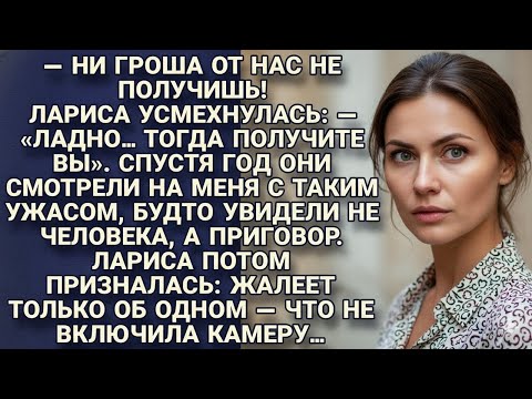 Видео: «Не дашь ни гроша? Тогда получите вы», — сказала Лариса. Их ужас стоил камеры...