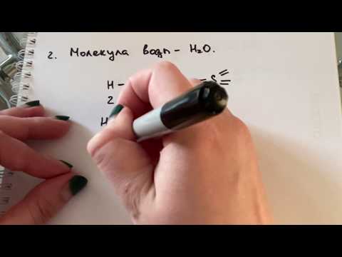 Видео: Структурные формулы неорганических веществ.