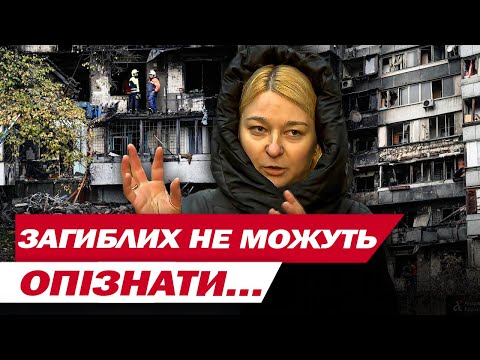 Видео: Дочь кричала: "МАМА, МНЕ НОГИ ПЕРЕДАВИЛО" 💔Зверская АТАКА НА КИЕВ 26 октября