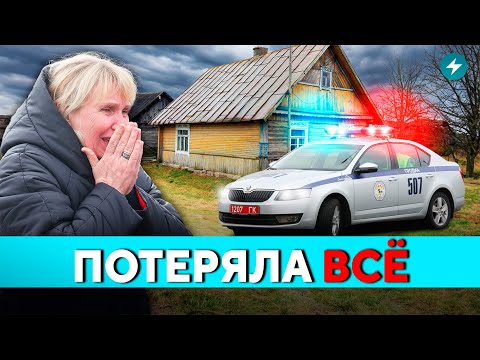 Видео: Афера века! Пенсионерка поверила в любовь и лишилась квартиры // Новости
