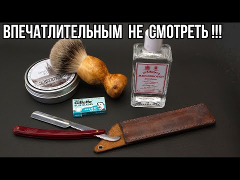 Видео: 492 Шаветка Sedef, Yaqi, Scheermonnik, D. R. Harris, Gillette Blue Blades бритьё, #homelike, #бритьё