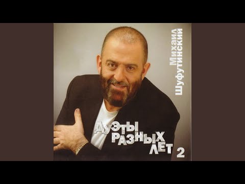 Видео: Очи черные