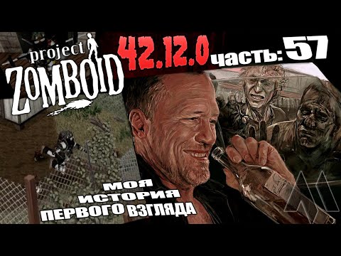 Видео: Качаю бицуху и ухаживаю за курочками ням в Project Zomboid 42.12.1 - Моя история в 2025 | Часть 57