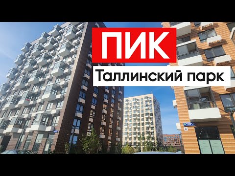 Видео: Пик Таллинский Парк Санкт Петербург