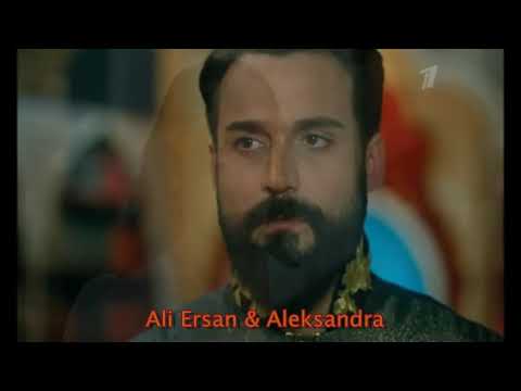 Видео: Ali Ersan & Aleksadra....''Опять метель''