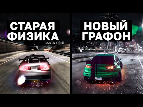 Видео: ПОЧЕМУ ВСЕ НЕНАВИДЯТ NEED FOR SPEED? 3 ПРИЧИНЫ — ФИЗИКА, НОСТАЛЬГИЯ, СЮЖЕТ