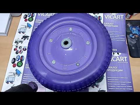 Видео: Колёса полиуретановые для тачек садовых ВИКАРТ