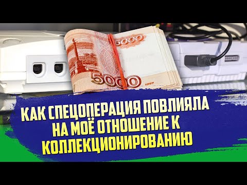 Видео: КРИЗИС КОЛЛЕКЦИОНИРОВАНИЯ / НЕ ХОЧУ ПОКУПАТЬ ИГРЫ / ПОДКАСТ