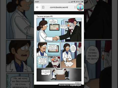 Видео: Гравити фолз комикс смерть дядя Стэн и дядя Форд