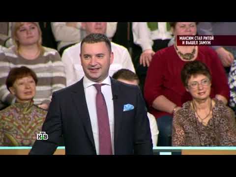 Видео: Говорим и показываем. Выпуск от 13.10.2025 - «Максим стал Ритой и вышел замуж» Передачи НТВ
