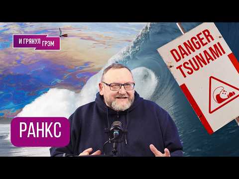 Видео: ВАЖНО! "Там все умерли": что случилось в Черном море, Туапсе, нефтянной дождь, цунами, Япония