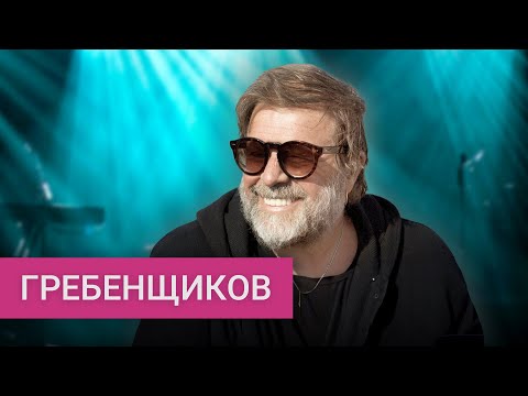 Видео: Борис Гребенщиков — первое интервью после выхода из больницы. О здоровье, певцах-патриотах и власти
