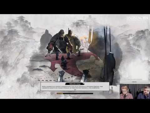 Видео: [DM] Total War: Three Kingdoms ч. 2 - В. Зуев, А. Загудаев