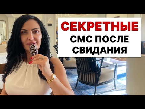 Видео: Почему мужчина мне не пишет? ТОП 2 СМС, ЕСЛИ ОН ПРОПАЛ