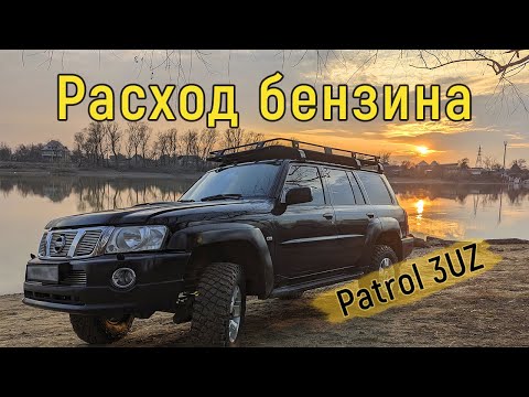 Видео: Расход топлива Nissan Patrol Y61 3UZ