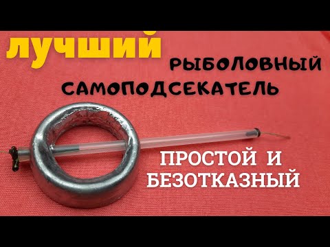 Видео: Самоподсекатель  -ДАНТИСТ -  Лучший среди равных