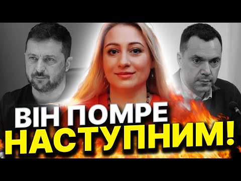 Видео: АРЕСТОВИЧ СТАНЕ ПРЕЗИДЕНТОМ?Марія Ланг