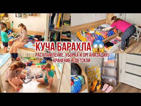 Видео: Расхламление, уборка и организация хранения детского гардероба🔥 КУЧА БАРАХЛА😱 Как я стригу детей?