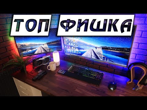 Видео: Топ Фишка Рабочего места 2018 - Влогодекабрь