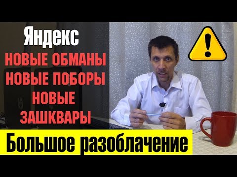 Видео: Как ЯНДЕКС ТАКСИ тебя обманывает  Такого ты еще не знал  Важно знать каждому.