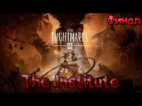 Видео: Четвёртая глава — финальная часть сюжета и развязка  ► Играем в ШЕДЕВР!