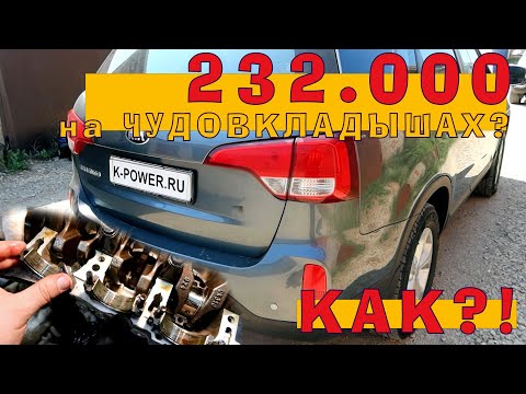 Видео: 232 ткм с ЧУДО-вкладышами?! Как это возможно?!