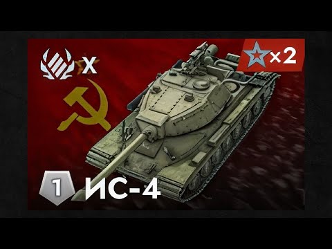 Видео: ИС-4 - НОВЫЙ МАУС В TANKS BLITZ #shorts