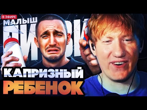 Видео: ДАНЯ КАШИН СМОТРИТ : Капризный Ребенок - Михаил Литвин. Конфликт с Nowkie.