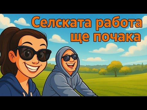 Видео: ЖИВОТ НА СЕЛО:🌱 Пролет в градината и селска разходка сред природата! 🌿