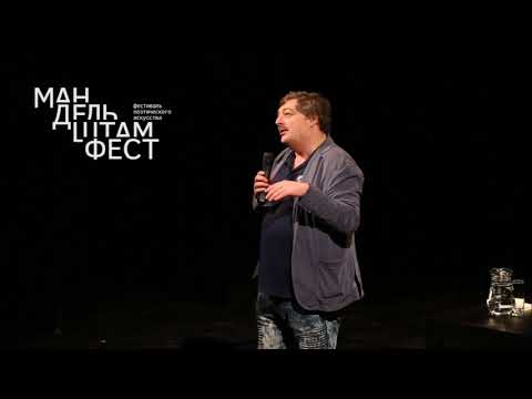 Видео: ЛЕКЦИЯ ДМИТРИЙ БЫКОВ