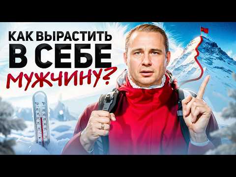 Видео: Как вырастить в себе МУЖЧИНУ, если рос без ОТЦА?