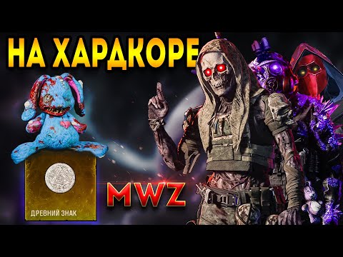 Видео: mwz | mw3 зомби | древний портал на хардкоре - зомби мв3