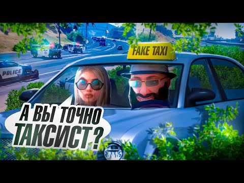 Видео: ПОВЕРГ В ШОК ДЕВУШКУ И УГНАЛ ОТ ГОСНИКОВ! ТАКСИ НА АВТОУГОНЕ на GTA 5 MAJESTIC RP!