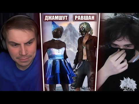 Видео: ГЛЕБ, РОСТИК и ХЕЛИН РОФЛЯТ в PUBG / ДЖАМШУТ И РАВШАН | Sasavot