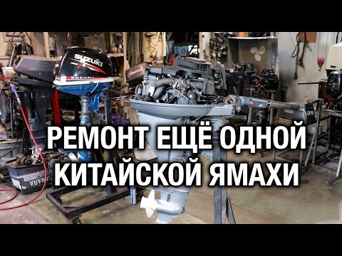 Видео: ⚙️🔩🔧Ремонт ещё одной китайской Ямахи