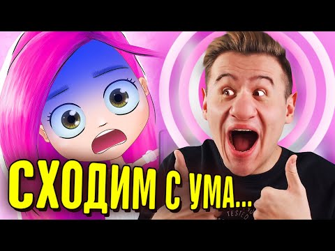 Видео: НАСТИК, ТЫ В ПОРЯДКЕ? | Анимации NaStik | Мои Странные Питомцы | Реакция | Рома Субботин